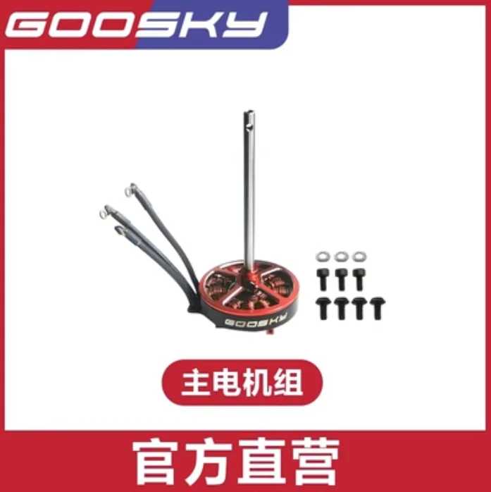 Ersatzteilliste für GOOSKY S1  – Rc Helicopter Coaxial Bewertung und Preis